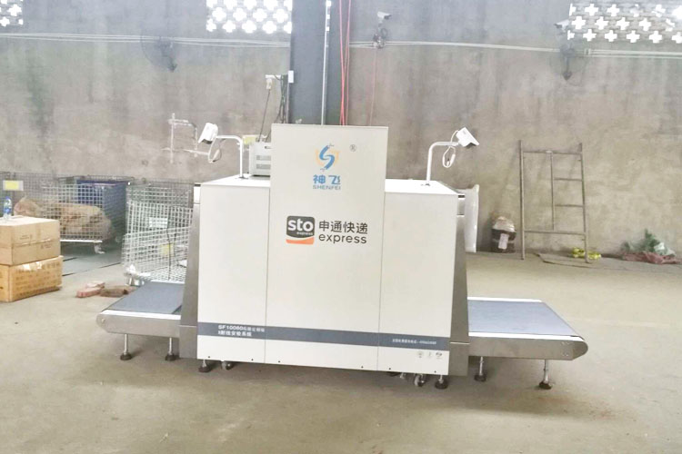 秦州高港申通快遞-X光安檢機應用