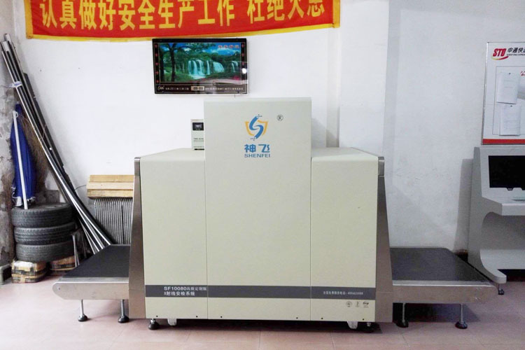 吉林四平申通快遞-X光安檢機應用