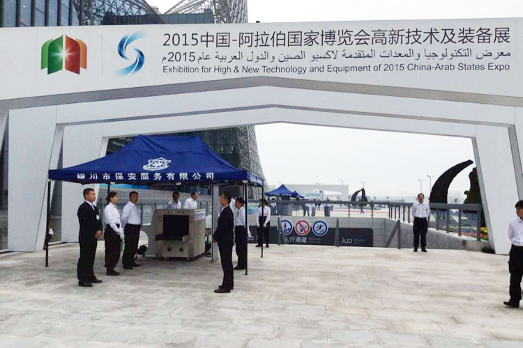 銀川博覽會-X光安檢機應用