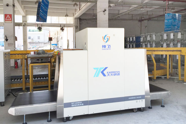 福州天天快遞物流倉庫-X光安檢機應用