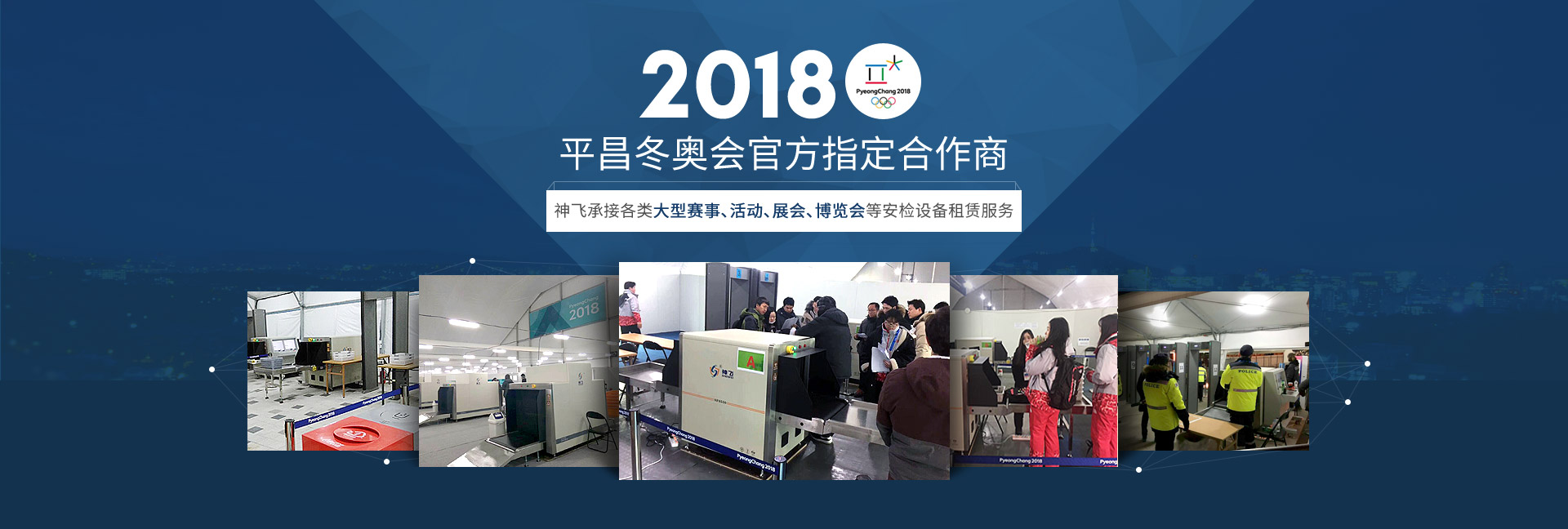 專注于X射線安檢及工業檢測設備的研發、生產和銷售服務