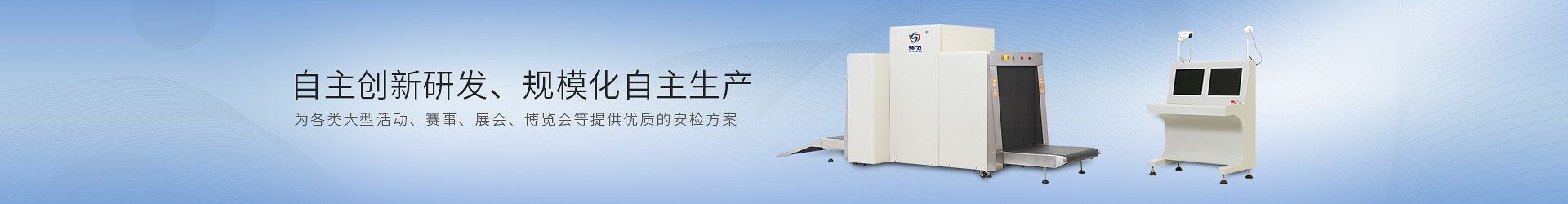 手持金屬探測儀