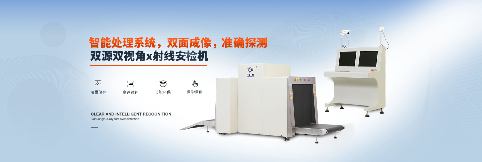 品質為上，安檢廠家