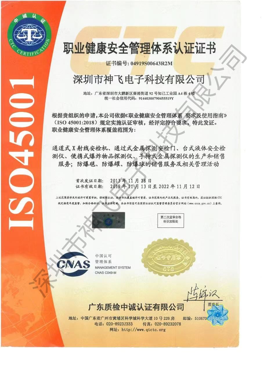 ISO45001